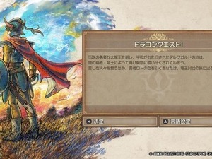 今のゲーマーはレベル上げが嫌い？『ドラクエ』きっかけにレベリングに対する熱い議論起こる 画像