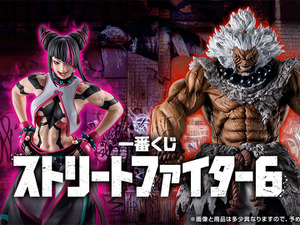 ジュリは“2Pカラー”でも立体化！「一番くじ ストリートファイター6」発売決定―ラストワン賞に「豪鬼フィギュア」も 画像