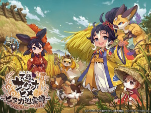 『天穂のサクナヒメ～ヒヌカ巡霊譚～』抽選で米やご飯のお供が当たる！稲作ゲームらしいユニークな事前登録キャンペーンがスタート 画像