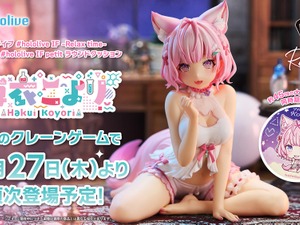 助手くんたち待望！ホロライブ・博衣こよりがオフスタイル衣装でプライズフィギュア化ー新規描き下ろしイラスト使用の大型クッションも 画像