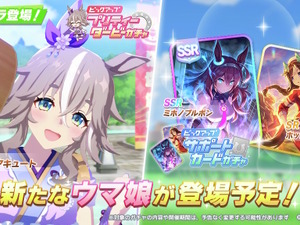 『ウマ娘』新育成は「ワンダーアキュート」の衣装違い！新シナリオをモチーフにした“温泉郷”風な装いに 画像