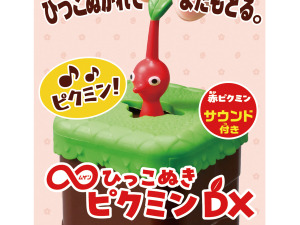 無限に引っこ抜ける！新登場の『ピクミン』のおもちゃはつまんで引っ張るとおなじみのサウンドが鳴り、ゲームの感覚を味わい続けられる 画像