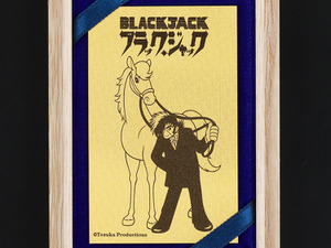 馬を導く「ブラック・ジャック」！手塚プロダクション監修の描き下ろしイラストを使用した純金カレンダー3種がどれもかっこいい 画像