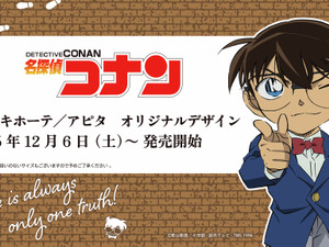 ドンキにて「名探偵コナン」オリジナルデザイングッズが展開！安室透らモチーフのアパレル、喫茶ポアロやAPTX-4896の雑貨など 画像