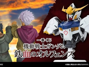 「ガンダム 鉄血のオルフェンズ」一番くじ発表！バルバトスの胸像フィギュアや、ガンプラもラインナップ 画像