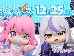 ホロライブ「ラプラス・ダークネス」「姫森ルーナ」が赤ちゃんに！？よだれかけには複製直筆メッセージも 画像