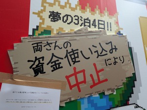両さん借金地獄の可能性も…ある！？プロデューサー「とんでもない結末になることが」―カイロソフトとの合作『こち亀』新作ゲーム、ジャンフェス会場でさらに細かくチェックしてきた 画像