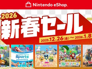 「ニンテンドーeショップ 新春セール」が12月26日より開催！HD-2D版『ドラクエI＆II』や『リングフィット アドベンチャー』などが15～40%オフ 画像