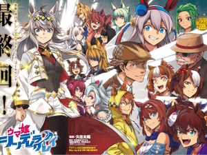 「ウマ娘 シンデレラグレイ」連載完結にアプリ、他漫画からお祝いイラスト続々！作者・久住先生「競馬と同じく、ウマ娘の物語はまだまだ続いていくのです」 画像