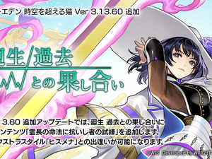 『アナザーエデン』に「ヒスメナ」エクストラスタイルが新登場！最大100連無料の年末年始キャンペーンも 画像