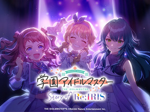 「学園アイドルマスター」テレビ初放送！“初星コミュ”特別再編集＆声優特番も！元日に6時間SP番組が放送 画像