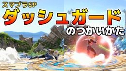 教えて、忍ism Gaming！『スマブラSP』プロも唸る“通好み”なキャラって？独自の文化“宅オフ”の注意点とは─次回はアプデ直後の『グラブル ヴァーサス』