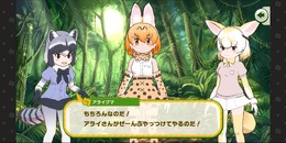 『けものフレンズ３』を1年ぶりに再開して感じたこと