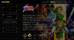 『ゼルダ無双 厄災の黙示録』は“バッドエンド”確定なのか？ 『ゼルダ』シリーズの歴史を紐解いて考えてみた【ネタバレ注意】