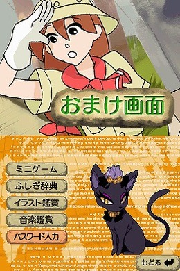 世界ふしぎ発見!DS 伝説のヒトシ君人形を探せ!