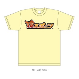 ブロガー限定！『珍スポーツ』サポーターキャンペーン実施―抽選で珍なTシャツが当たる！