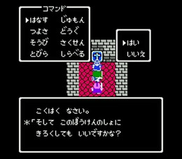 リアル世界でも欲しい！ あなたの「思い出のセーブポイント」大募集─王様、宿屋、教会・・・冒険の旅路を刻んだ場所はどこ？【アンケート】