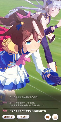 いよいよPC版がリリース！『ウマ娘』の「ウマい！」と唸らされたポイント5選―このゲームには“競馬への敬意”と“アイドルゲームへのこだわり”が詰まっている