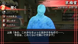 山村美沙サスペンス 京都鞍馬山荘殺人事件