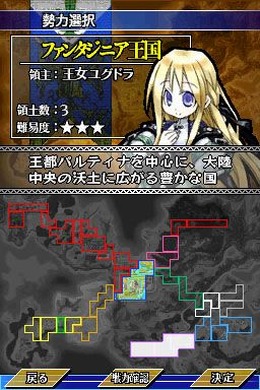 ユグドラ・ユニゾン ～聖剣武勇伝～
