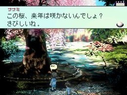 サクラノート ～いまにつながるみらい～