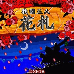 戦国三人花札