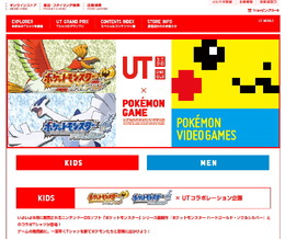 ユニクロとポケモンのコラボTシャツが9月中旬より発売 ― 大人がニヤリするデザイン6種類