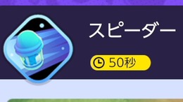 『ポケモンユナイト』実はかなり有用な「スピーダー」使ってる？ 特にカビゴンと相性バツグン！