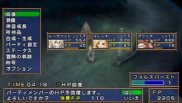 エクシズ・フォルス