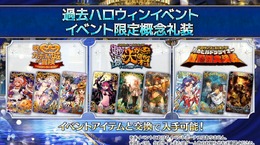 『FGO』新イベントで“過去のドスケベ礼装”が手に入る！─今年の限定礼装もドスケベありNPチャージあり