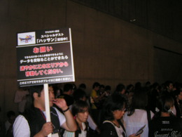 【TGS2009】ドラクエIXデータ配信中