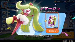 『ポケモンユナイト』無料配布の「アマージョ」強すぎ！ナーフ待ったなしのお手軽さ、味わえるのは今だけかも