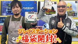 中村悠一＆マフィア梶田の「初代PS福袋」開封動画が話題に！懐かしすぎる“紙の説明書”も…