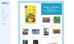 ファミコン時代から名作に携わってきたプログラマー専門家集団SRDを任天堂が子会社化―開発リソースを安定的に確保するため