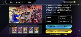 『遊戯王 マスターデュエル』メンテナンス終了が前倒し！すでに新規カードも使用可能に