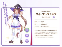 『ウマ娘』スイープトウショウの設定を解き明かすカギ！母娘二代の“駄々っ子”ムーブ