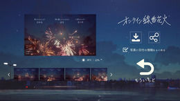 線香花火を眺めよう『オンライン線香花火』Steamでリリース―最大20人でプレイ可能