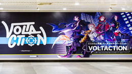 「にじさんじ」新規ライバーユニット「VOLTACTION」デビュー！？渋谷駅にて”持ち帰り可能な広告”が掲出中