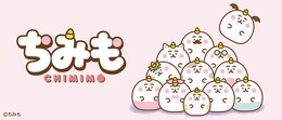 『ちみも』グッズが8月より全国のアミューズメント施設に登場！キュートでビッグなぬいぐるみの存在感が抜群