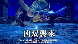 『モンハンライズ：サンブレイク』8月18日からイベクエを毎週配信！「フィオレーネ」になれる“重ね着装備”もDLCで発売