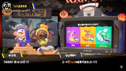 『スプラトゥーン3』初のフェスは、「道具」陣営が勝利！フウカも「ようやってくれはったね！」と上機嫌