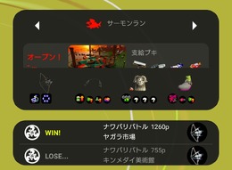 『スプラトゥーン3』の連動アプリ「イカリング3」がウィジェット機能に対応！「ステージスケジュール」などが一目でわかる