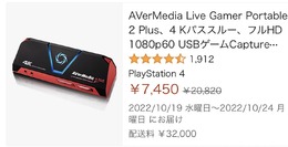 激安なのに、買ったら大損！ 通販サイトに潜む“異様に高い配送料”への対応に、メーカーも「お願いしかない」と苦慮