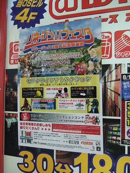 行ってきました！『リネージュII 3周年感謝祭』＠大阪・なんば