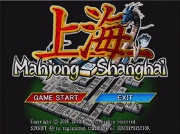 麻雀上海