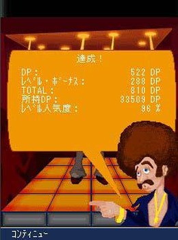 RAGサタデーナイトフィーバー