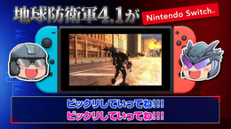 ゆっくりな紹介も！『地球防衛軍4.1 for Nintendo Switch』トレイラー第2弾公開