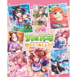 『ウマ娘』の“万年日めくりカレンダー”が予約受付中―31種の美麗サポカイラストを日替わりで堪能！