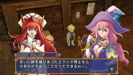 エクシズ・フォルス