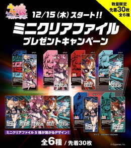 「チョコレート大作戦」公式Twitterから引用。
